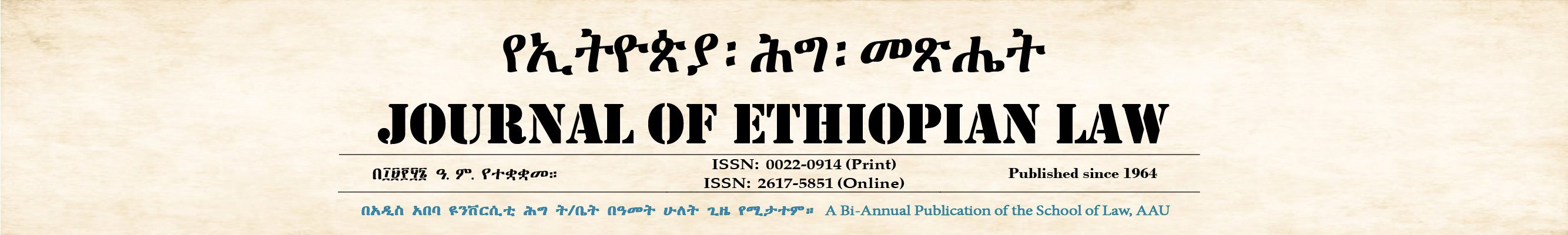 Journal of Ethiopian Law